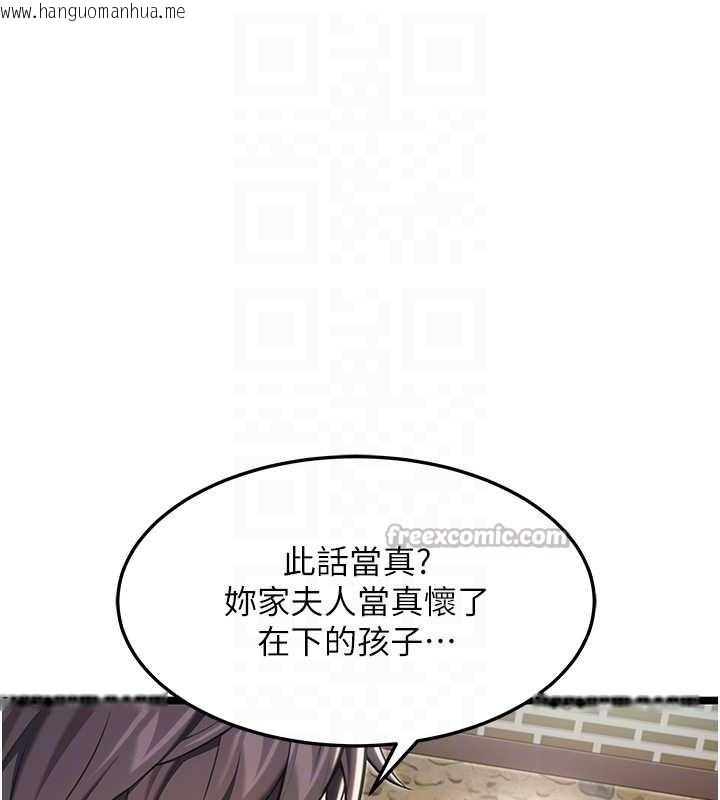 韩国漫画命运:贞洁欲女韩漫_命运:贞洁欲女-第74话-苦命鸳鸯陷危机?!在线免费阅读-韩国漫画-第112张图片