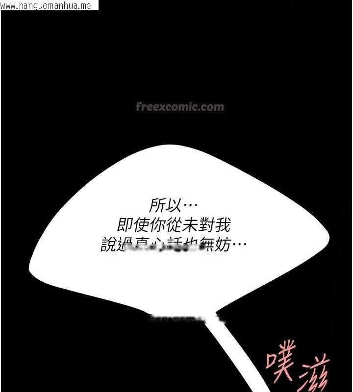 韩国漫画复仇母女丼韩漫_复仇母女丼-第138话-愿妳跌落深渊在线免费阅读-韩国漫画-第98张图片