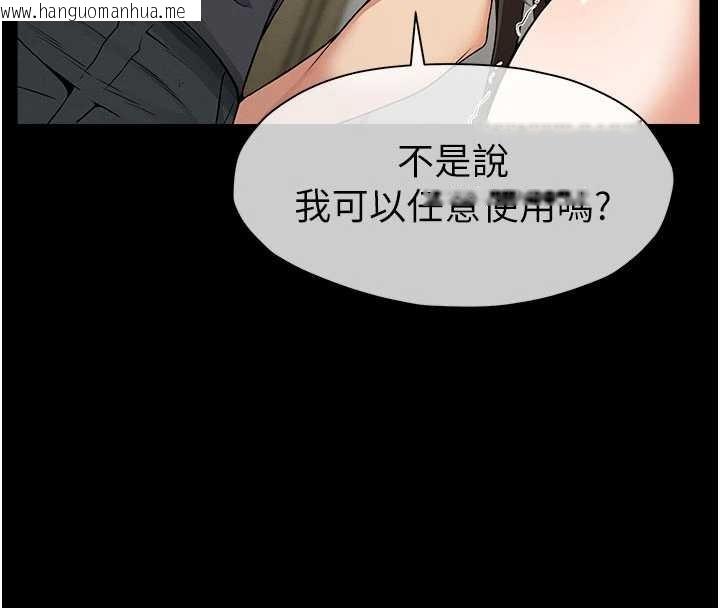 韩国漫画尸变家园:以身相许韩漫_尸变家园:以身相许-第31话-被脚趾肆意羞辱的后庭在线免费阅读-韩国漫画-第51张图片