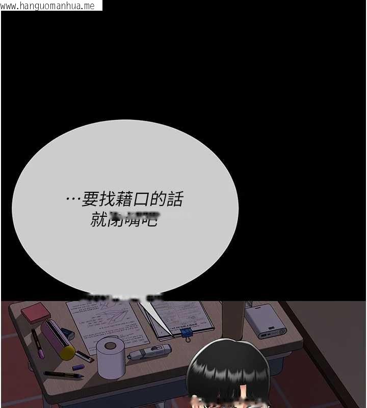 韩国漫画复仇母女丼韩漫_复仇母女丼-第138话-愿妳跌落深渊在线免费阅读-韩国漫画-第185张图片