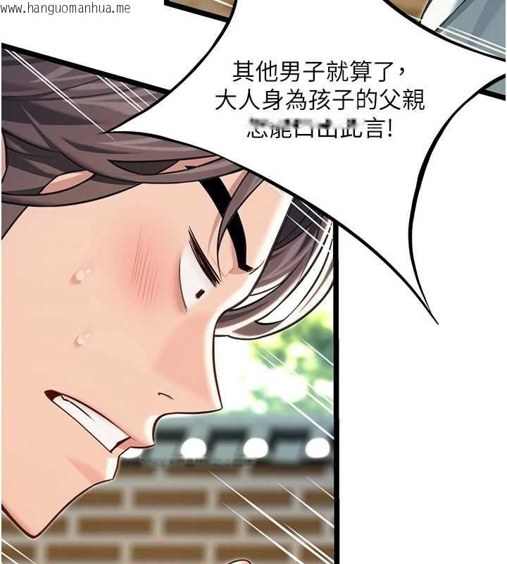 韩国漫画命运:贞洁欲女韩漫_命运:贞洁欲女-第74话-苦命鸳鸯陷危机?!在线免费阅读-韩国漫画-第116张图片