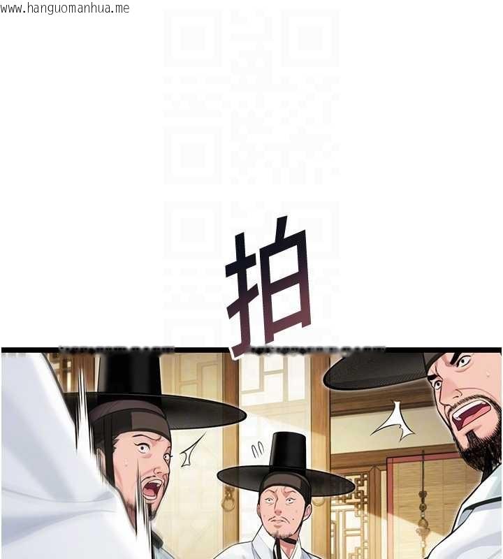 韩国漫画命运:贞洁欲女韩漫_命运:贞洁欲女-第74话-苦命鸳鸯陷危机?!在线免费阅读-韩国漫画-第91张图片