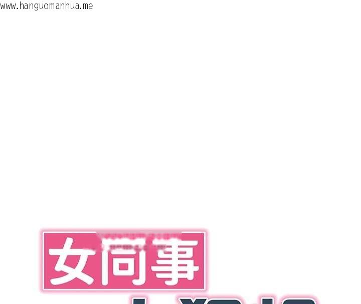 韩国漫画女同事太犯规韩漫_女同事太犯规-第13话-情侣间的性爱在线免费阅读-韩国漫画-第34张图片