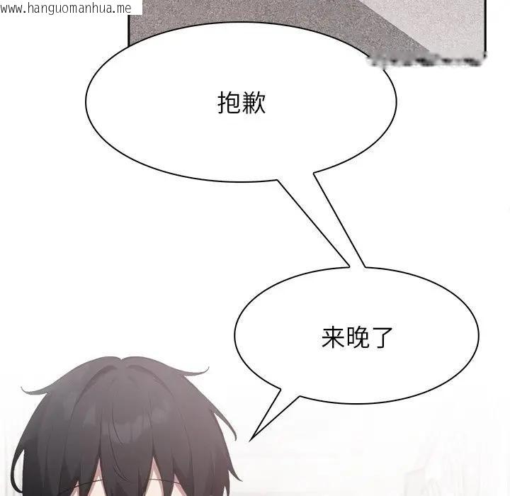 韩国漫画异世界骑士团长韩漫_异世界骑士团长-第55话在线免费阅读-韩国漫画-第122张图片