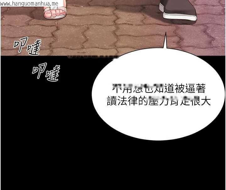 韩国漫画越线咨询韩漫_越线咨询-第9话-代替妳女儿受罚吧在线免费阅读-韩国漫画-第133张图片