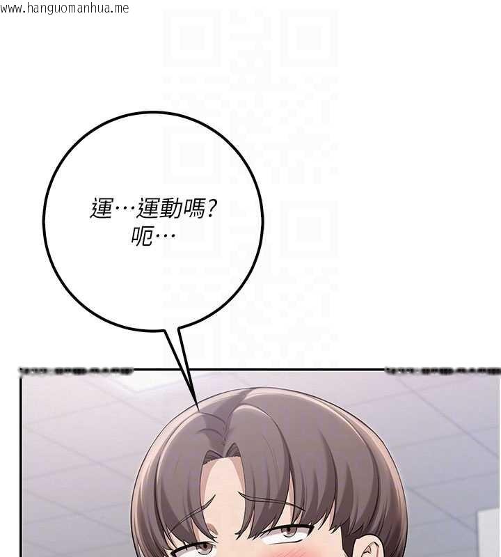 韩国漫画校园成人礼韩漫_校园成人礼-第24话-按摩棒是这样用的吗?在线免费阅读-韩国漫画-第21张图片