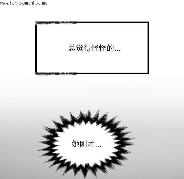 韩国漫画房间里的心跳韩漫_房间里的心跳-第21话在线免费阅读-韩国漫画-第12张图片