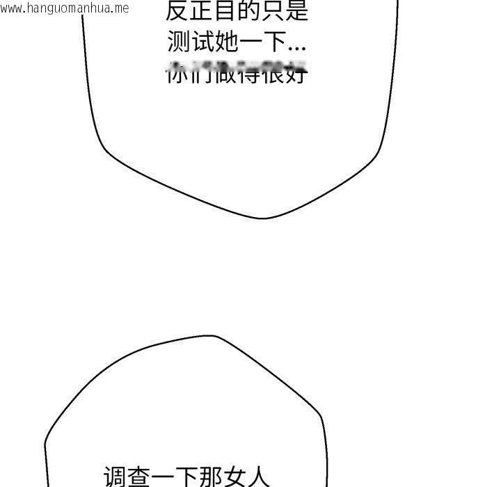韩国漫画黑帮千金养成记/刺龙刺凤的女友韩漫_黑帮千金养成记/刺龙刺凤的女友-第13话在线免费阅读-韩国漫画-第192张图片