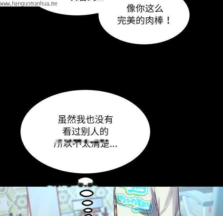 韩国漫画房间里的心跳韩漫_房间里的心跳-第21话在线免费阅读-韩国漫画-第55张图片