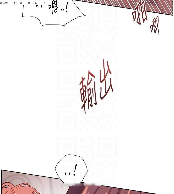韩国漫画老师的亲密指导韩漫_老师的亲密指导-第86话-举高高射比较里面在线免费阅读-韩国漫画-第65张图片