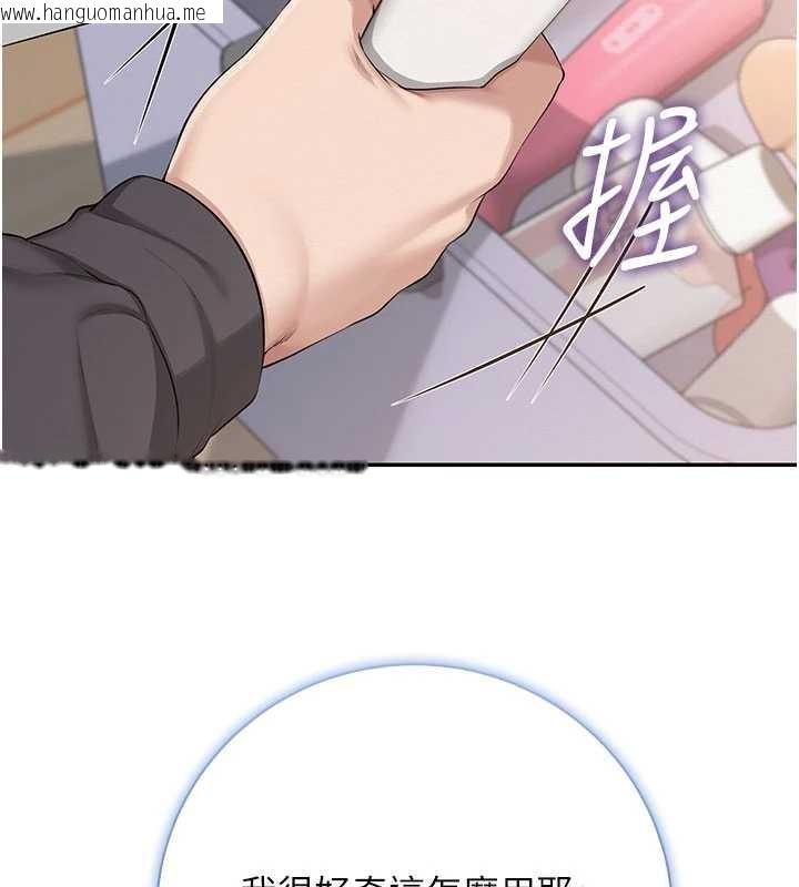 韩国漫画校园成人礼韩漫_校园成人礼-第24话-按摩棒是这样用的吗?在线免费阅读-韩国漫画-第108张图片