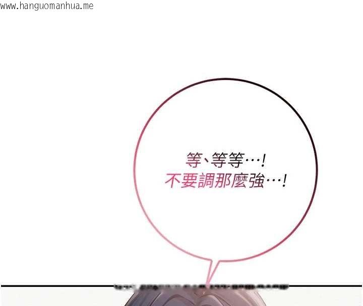 韩国漫画校园成人礼韩漫_校园成人礼-第24话-按摩棒是这样用的吗?在线免费阅读-韩国漫画-第156张图片