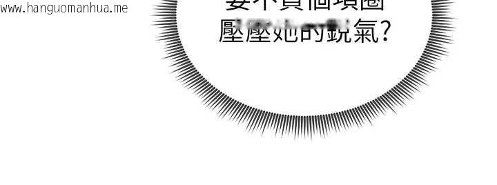 韩国漫画私密视角韩漫_私密视角-第66话-湘柔大胆的诱惑在线免费阅读-韩国漫画-第78张图片