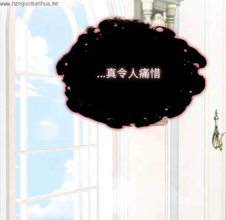 韩国漫画异世界骑士团长韩漫_异世界骑士团长-第55话在线免费阅读-韩国漫画-第113张图片