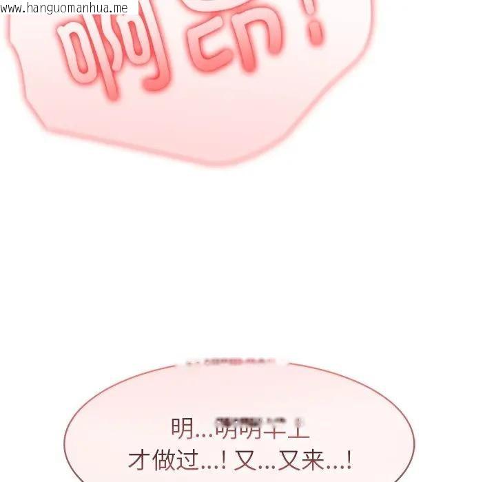 韩国漫画异世界骑士团长韩漫_异世界骑士团长-第55话在线免费阅读-韩国漫画-第85张图片