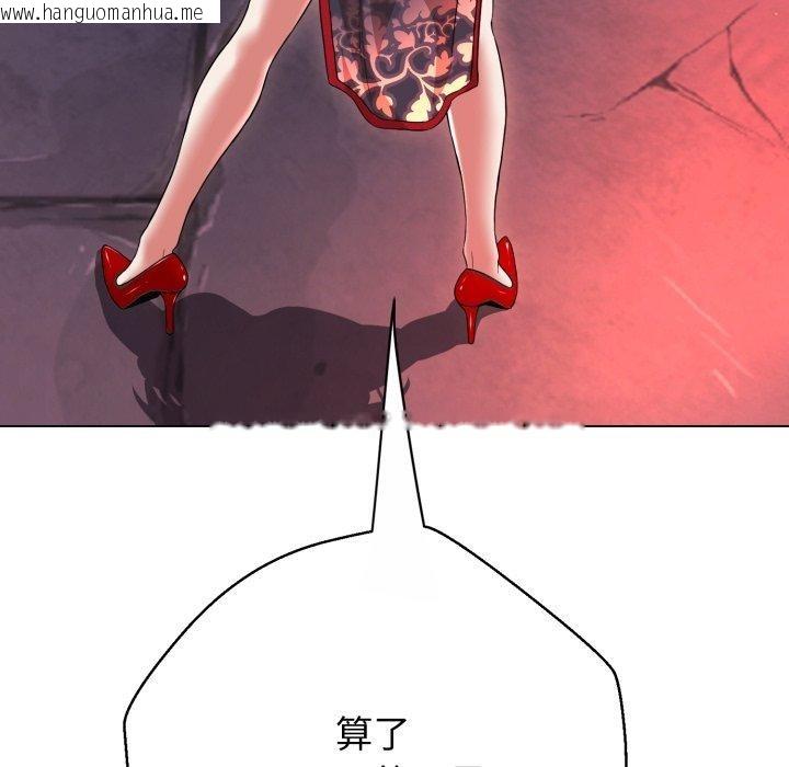 韩国漫画黑帮千金养成记/刺龙刺凤的女友韩漫_黑帮千金养成记/刺龙刺凤的女友-第13话在线免费阅读-韩国漫画-第191张图片