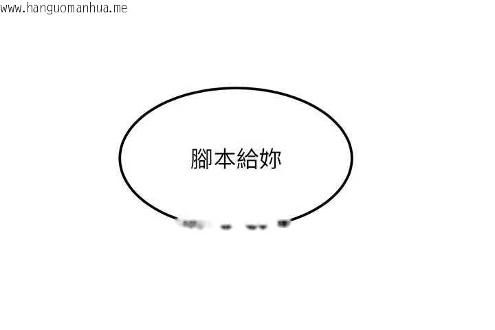 韩国漫画太妹硬闯成人界韩漫_太妹硬闯成人界-第19话-在主题摩铁做色色的事在线免费阅读-韩国漫画-第135张图片