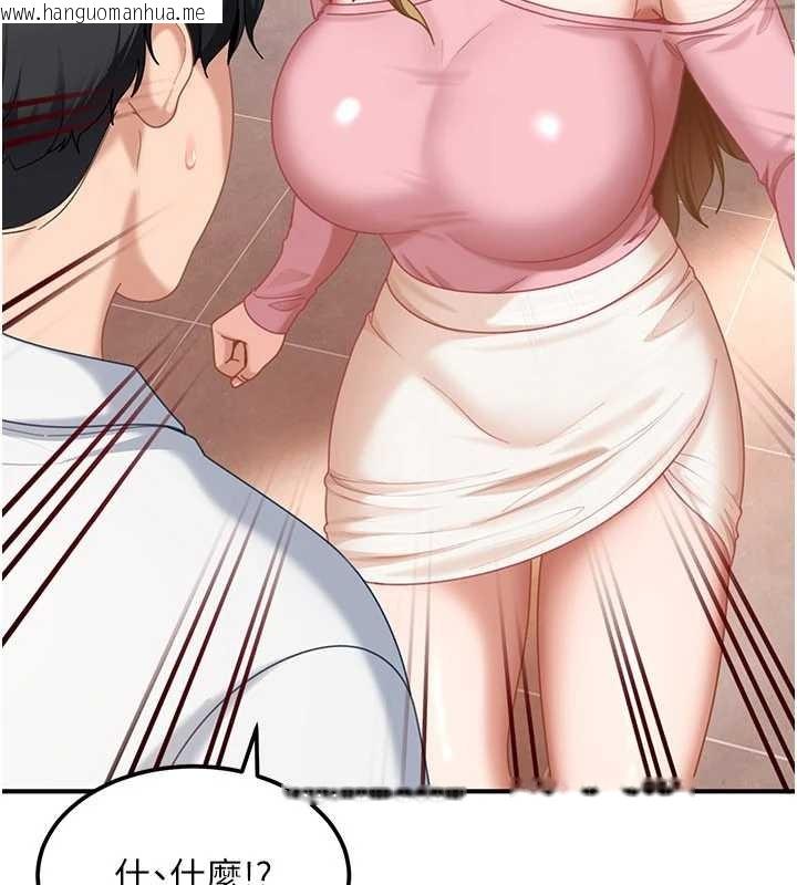 韩国漫画太妹硬闯成人界韩漫_太妹硬闯成人界-第19话-在主题摩铁做色色的事在线免费阅读-韩国漫画-第104张图片