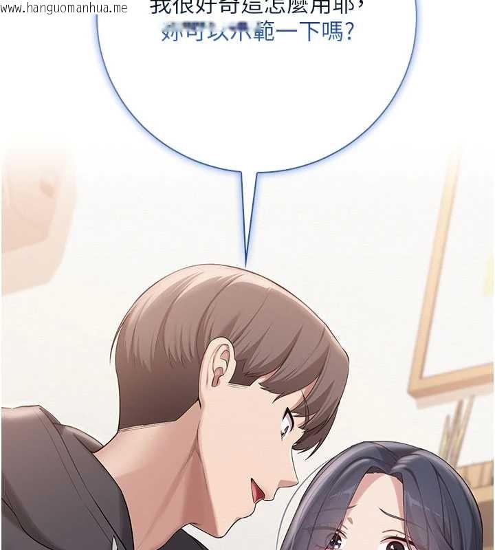 韩国漫画校园成人礼韩漫_校园成人礼-第24话-按摩棒是这样用的吗?在线免费阅读-韩国漫画-第109张图片