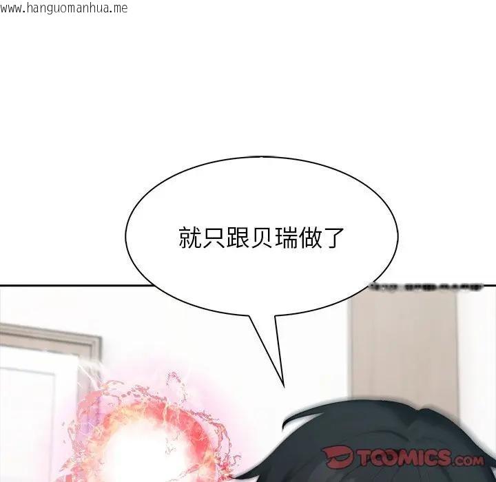 韩国漫画异世界骑士团长韩漫_异世界骑士团长-第55话在线免费阅读-韩国漫画-第108张图片