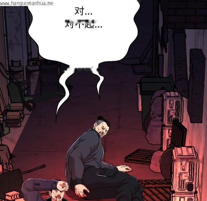 韩国漫画黑帮千金养成记/刺龙刺凤的女友韩漫_黑帮千金养成记/刺龙刺凤的女友-第13话在线免费阅读-韩国漫画-第188张图片