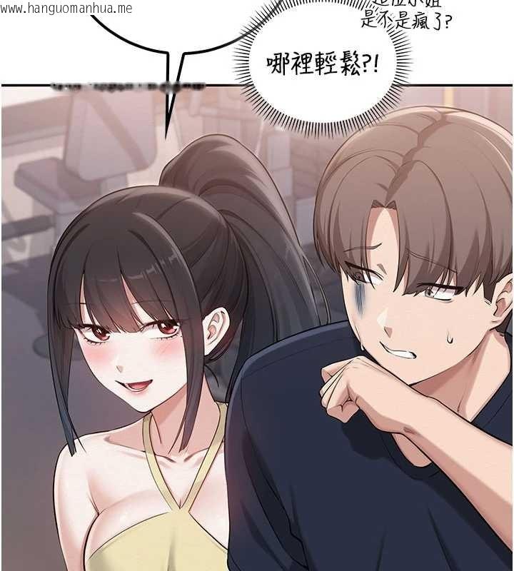 韩国漫画校园成人礼韩漫_校园成人礼-第24话-按摩棒是这样用的吗?在线免费阅读-韩国漫画-第13张图片