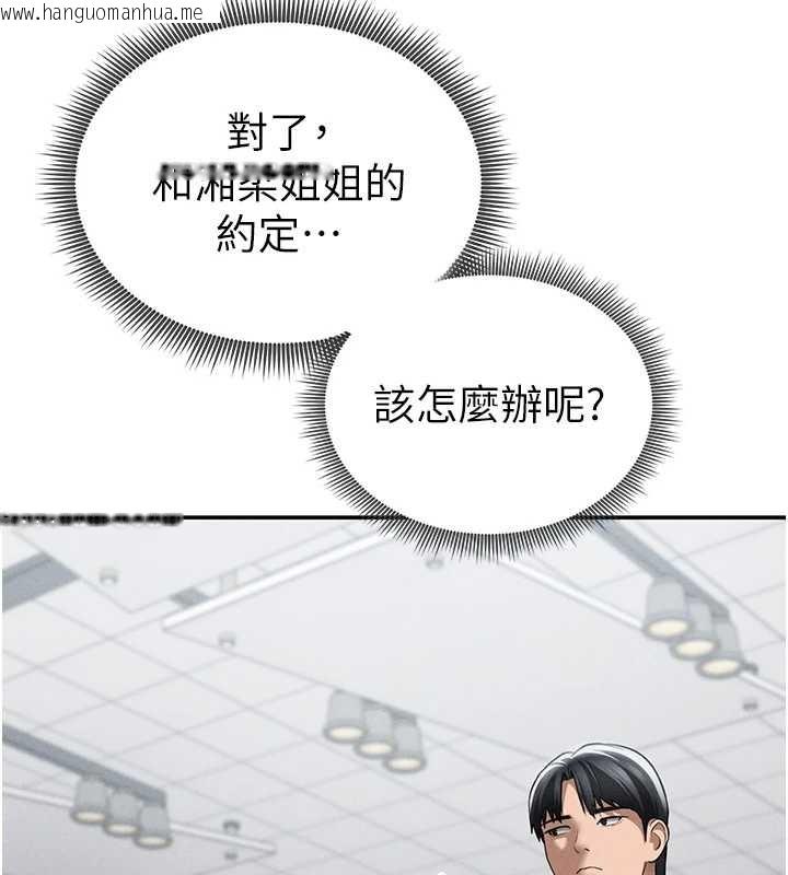 韩国漫画私密视角韩漫_私密视角-第66话-湘柔大胆的诱惑在线免费阅读-韩国漫画-第71张图片