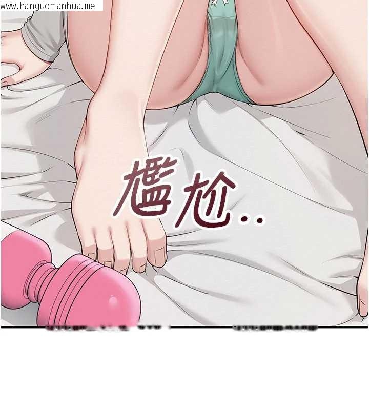 韩国漫画校园成人礼韩漫_校园成人礼-第24话-按摩棒是这样用的吗?在线免费阅读-韩国漫画-第117张图片