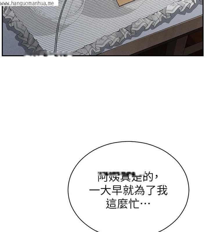 韩国漫画私密视角韩漫_私密视角-第66话-湘柔大胆的诱惑在线免费阅读-韩国漫画-第16张图片