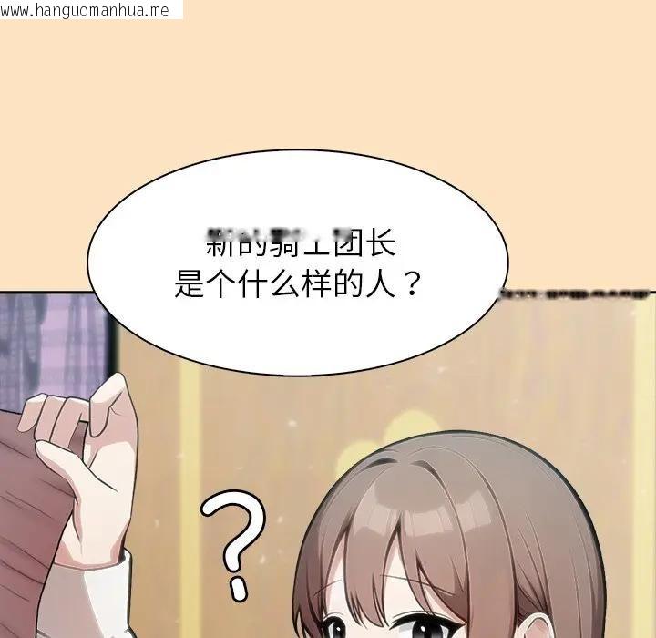 韩国漫画异世界骑士团长韩漫_异世界骑士团长-第55话在线免费阅读-韩国漫画-第6张图片