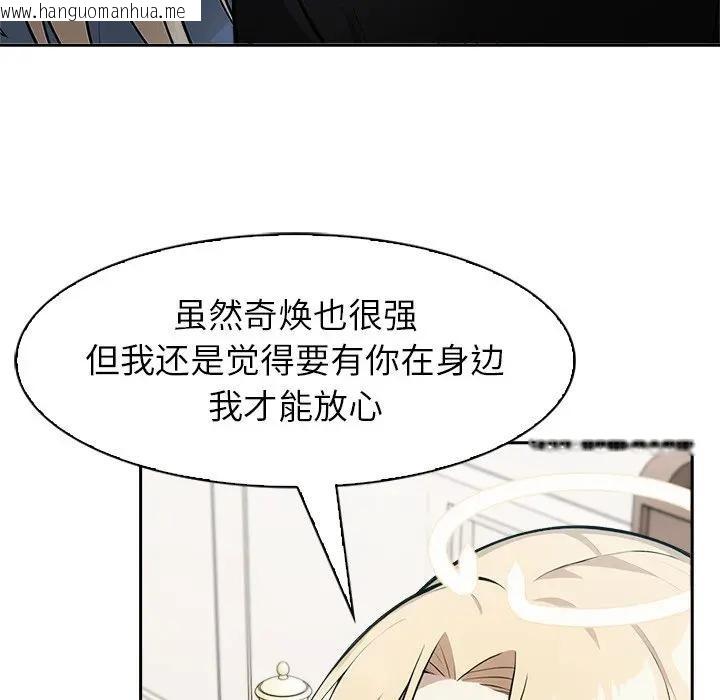 韩国漫画异世界骑士团长韩漫_异世界骑士团长-第55话在线免费阅读-韩国漫画-第142张图片