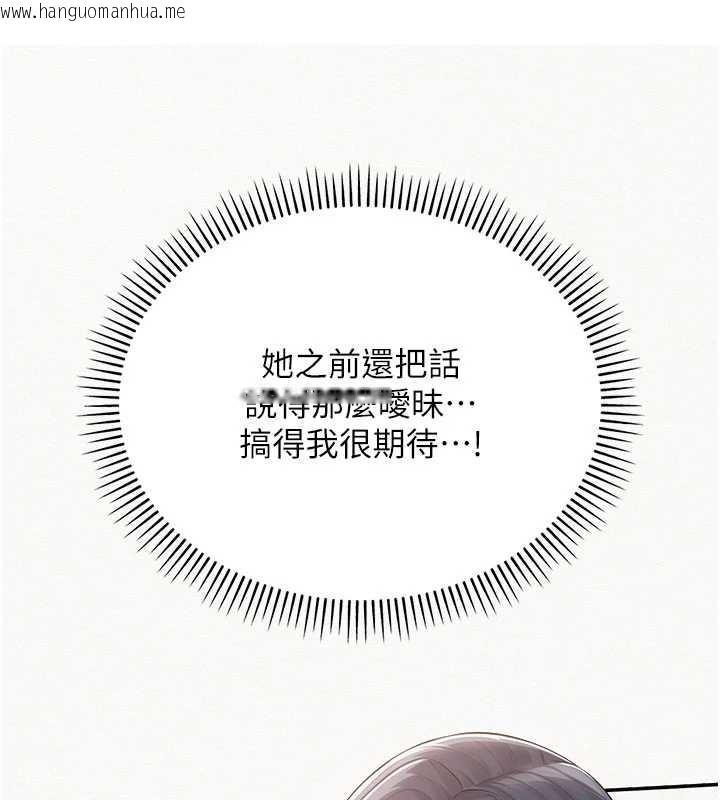 韩国漫画校园成人礼韩漫_校园成人礼-第24话-按摩棒是这样用的吗?在线免费阅读-韩国漫画-第72张图片