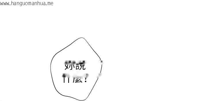 韩国漫画老师的亲密指导韩漫_老师的亲密指导-第86话-举高高射比较里面在线免费阅读-韩国漫画-第153张图片