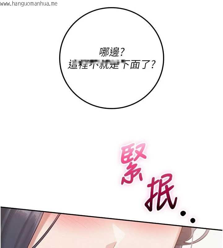 韩国漫画校园成人礼韩漫_校园成人礼-第24话-按摩棒是这样用的吗?在线免费阅读-韩国漫画-第146张图片