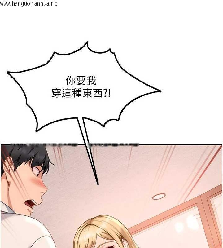 韩国漫画太妹硬闯成人界韩漫_太妹硬闯成人界-第19话-在主题摩铁做色色的事在线免费阅读-韩国漫画-第120张图片