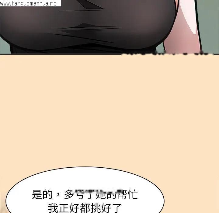 韩国漫画异世界骑士团长韩漫_异世界骑士团长-第55话在线免费阅读-韩国漫画-第27张图片
