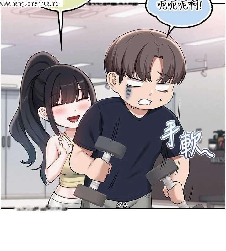 韩国漫画校园成人礼韩漫_校园成人礼-第24话-按摩棒是这样用的吗?在线免费阅读-韩国漫画-第11张图片