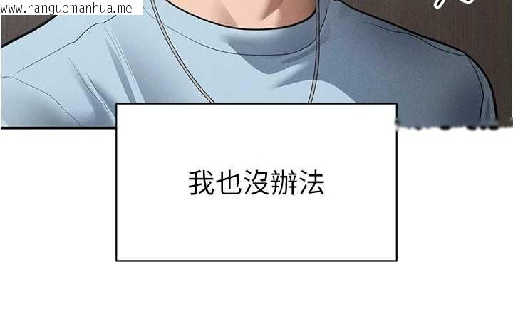 韩国漫画私密视角韩漫_私密视角-第66话-湘柔大胆的诱惑在线免费阅读-韩国漫画-第148张图片