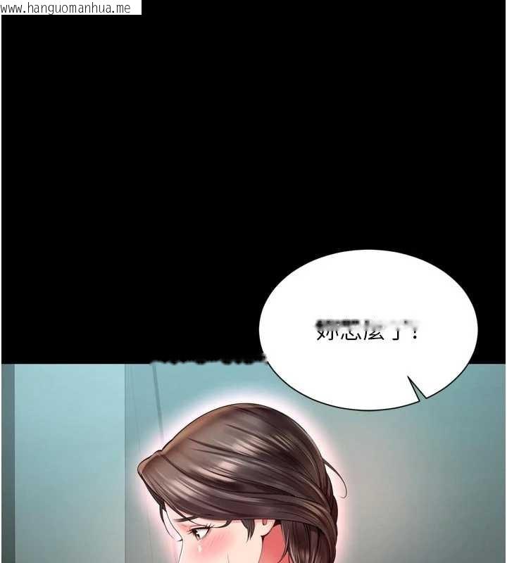 韩国漫画越线咨询韩漫_越线咨询-第9话-代替妳女儿受罚吧在线免费阅读-韩国漫画-第174张图片