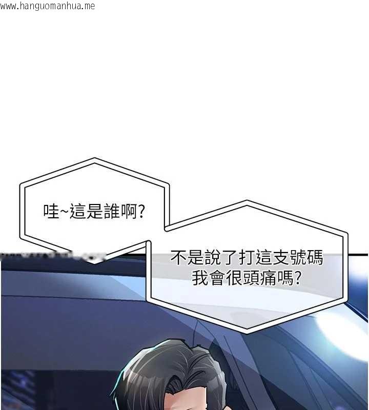 韩国漫画衣锦还乡韩漫_衣锦还乡-第33话-清醒的沉沦在线免费阅读-韩国漫画-第178张图片