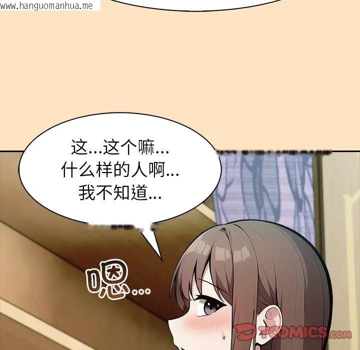 韩国漫画异世界骑士团长韩漫_异世界骑士团长-第55话在线免费阅读-韩国漫画-第12张图片