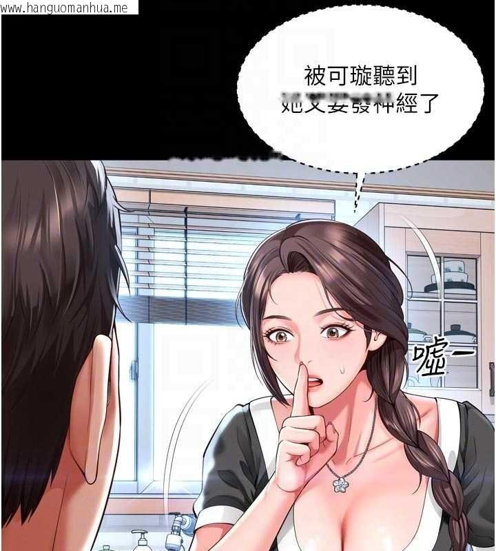 韩国漫画越线咨询韩漫_越线咨询-第9话-代替妳女儿受罚吧在线免费阅读-韩国漫画-第99张图片