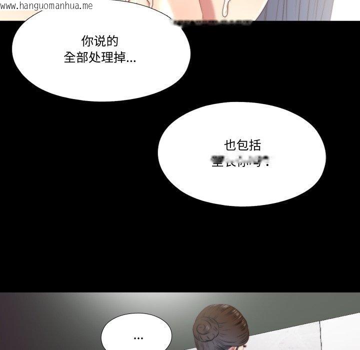 韩国漫画隐秘的同居韩漫_隐秘的同居-第23话在线免费阅读-韩国漫画-第17张图片
