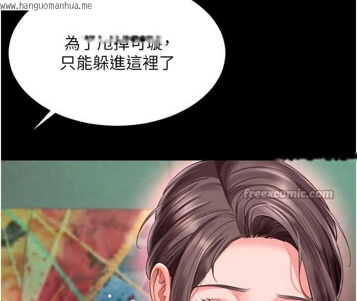 韩国漫画越线咨询韩漫_越线咨询-第9话-代替妳女儿受罚吧在线免费阅读-韩国漫画-第168张图片