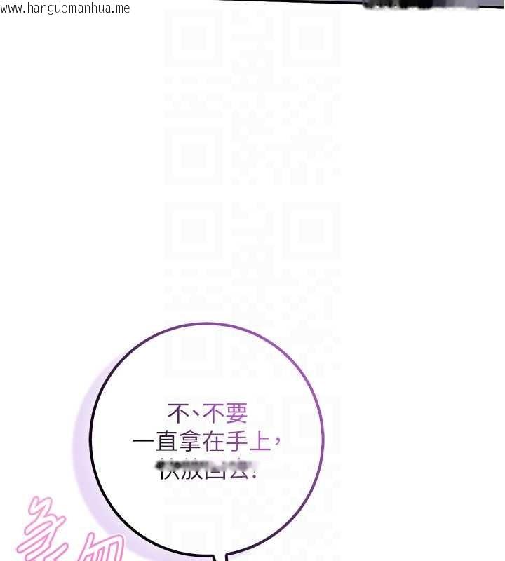 韩国漫画校园成人礼韩漫_校园成人礼-第24话-按摩棒是这样用的吗?在线免费阅读-韩国漫画-第104张图片