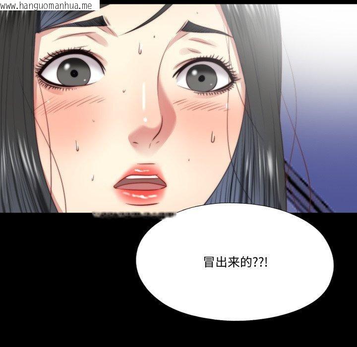 韩国漫画隐秘的同居韩漫_隐秘的同居-第23话在线免费阅读-韩国漫画-第81张图片