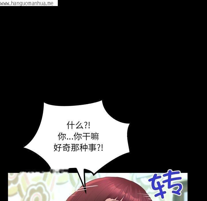 韩国漫画房间里的心跳韩漫_房间里的心跳-第21话在线免费阅读-韩国漫画-第110张图片