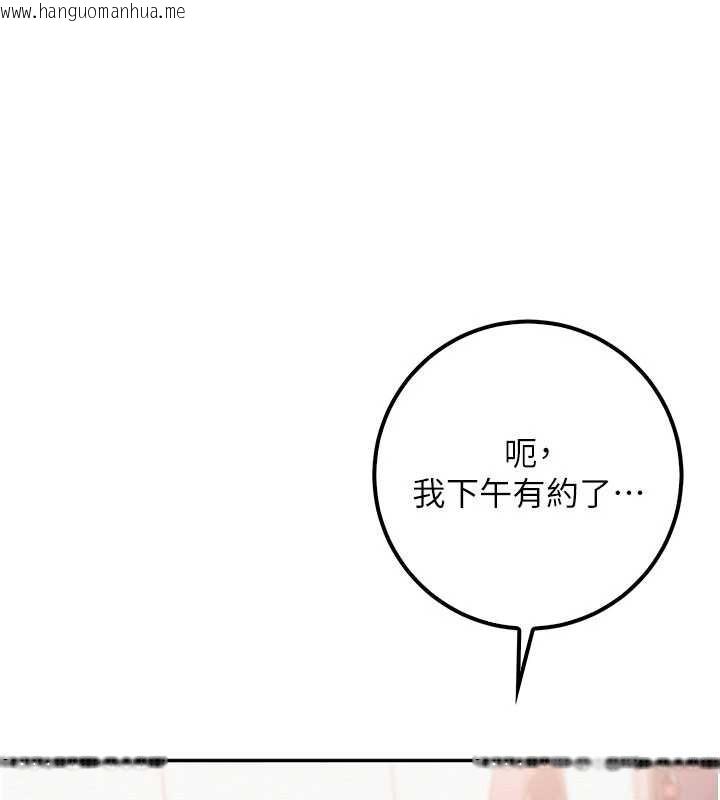韩国漫画校园成人礼韩漫_校园成人礼-第24话-按摩棒是这样用的吗?在线免费阅读-韩国漫画-第27张图片