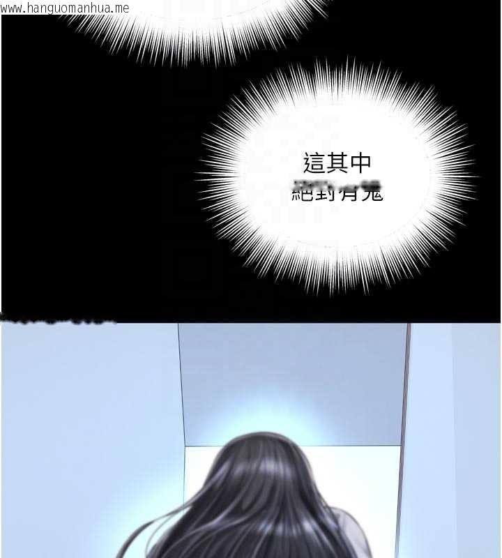 韩国漫画越线咨询韩漫_越线咨询-第9话-代替妳女儿受罚吧在线免费阅读-韩国漫画-第86张图片