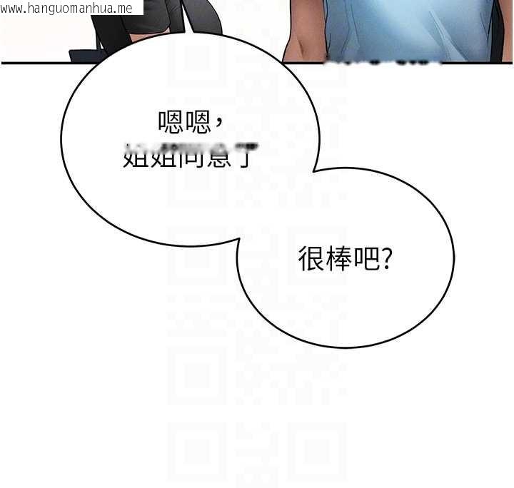 韩国漫画私密视角韩漫_私密视角-第66话-湘柔大胆的诱惑在线免费阅读-韩国漫画-第37张图片